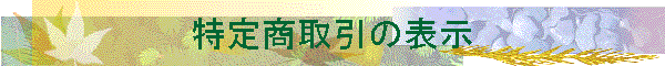 菤̕\